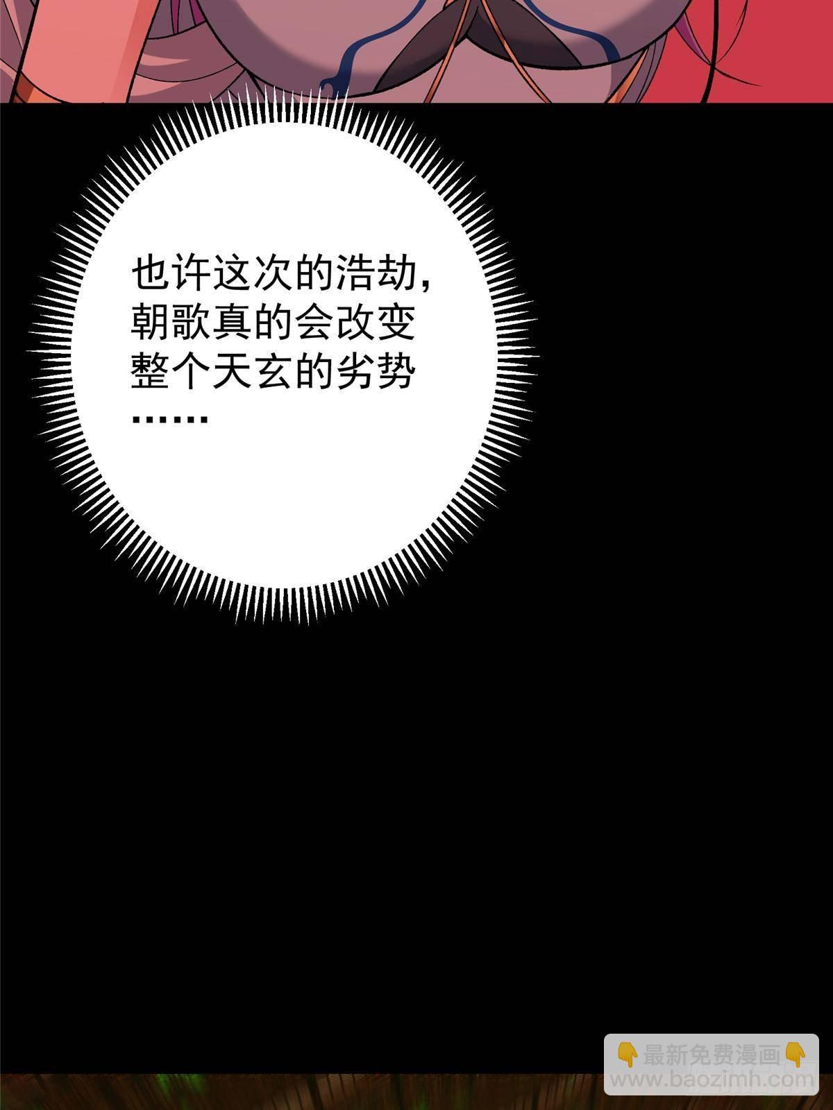 🍲掌门低调点 376 斩灵还有这等妙用？ 第9页