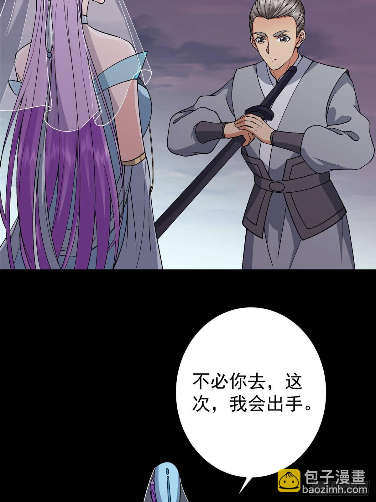 🍲掌门低调点 378 天机散人的大棋！ 第10页