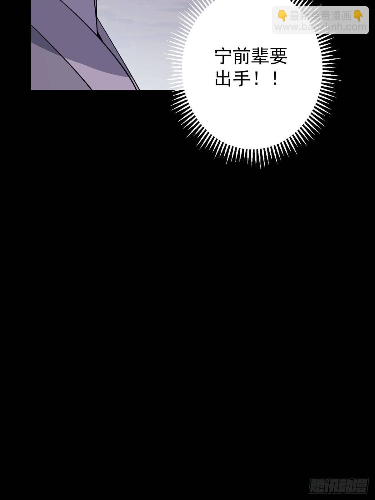 🍲掌门低调点 378 天机散人的大棋！ 第13页