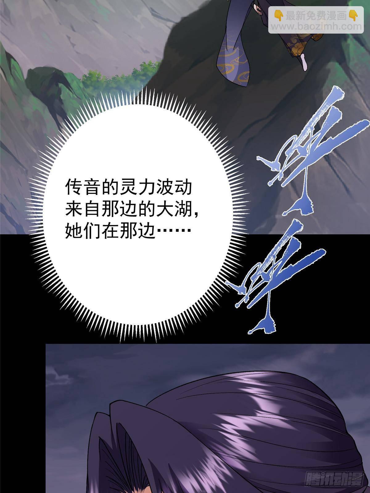 🍲掌门低调点 378 天机散人的大棋！ 第15页