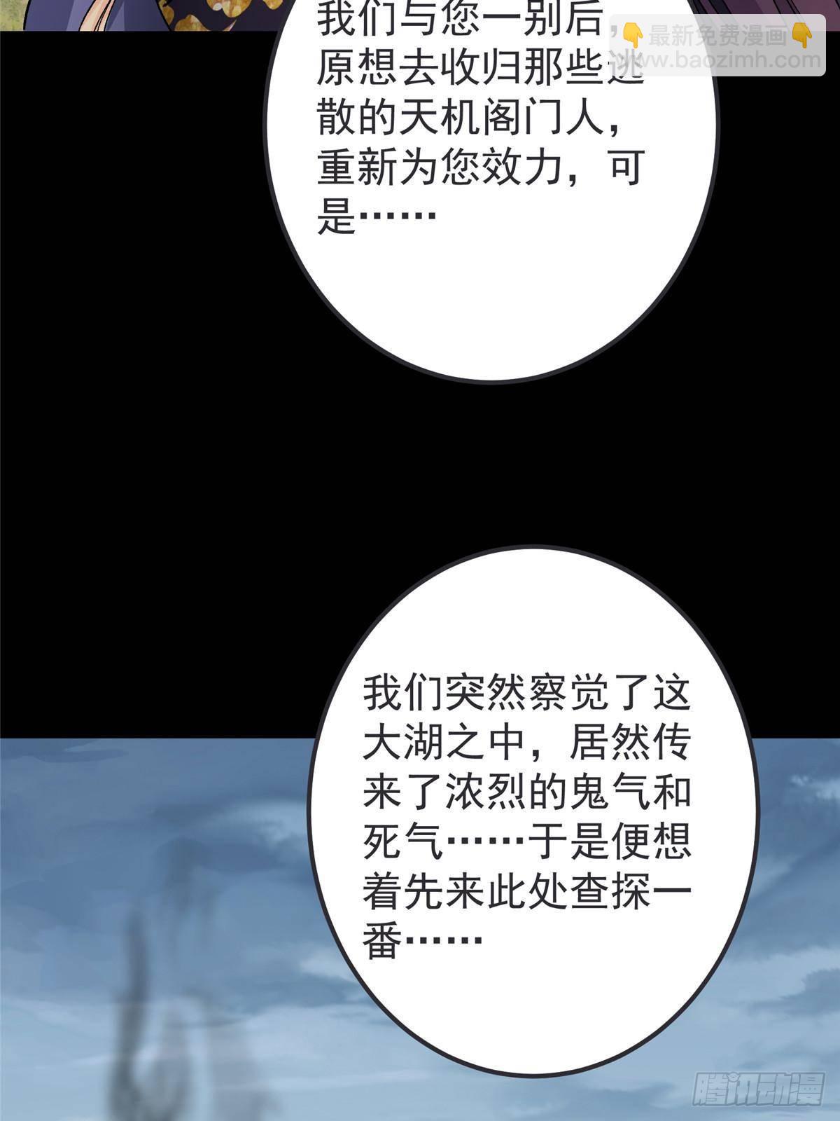 🍲掌门低调点 378 天机散人的大棋！ 第22页