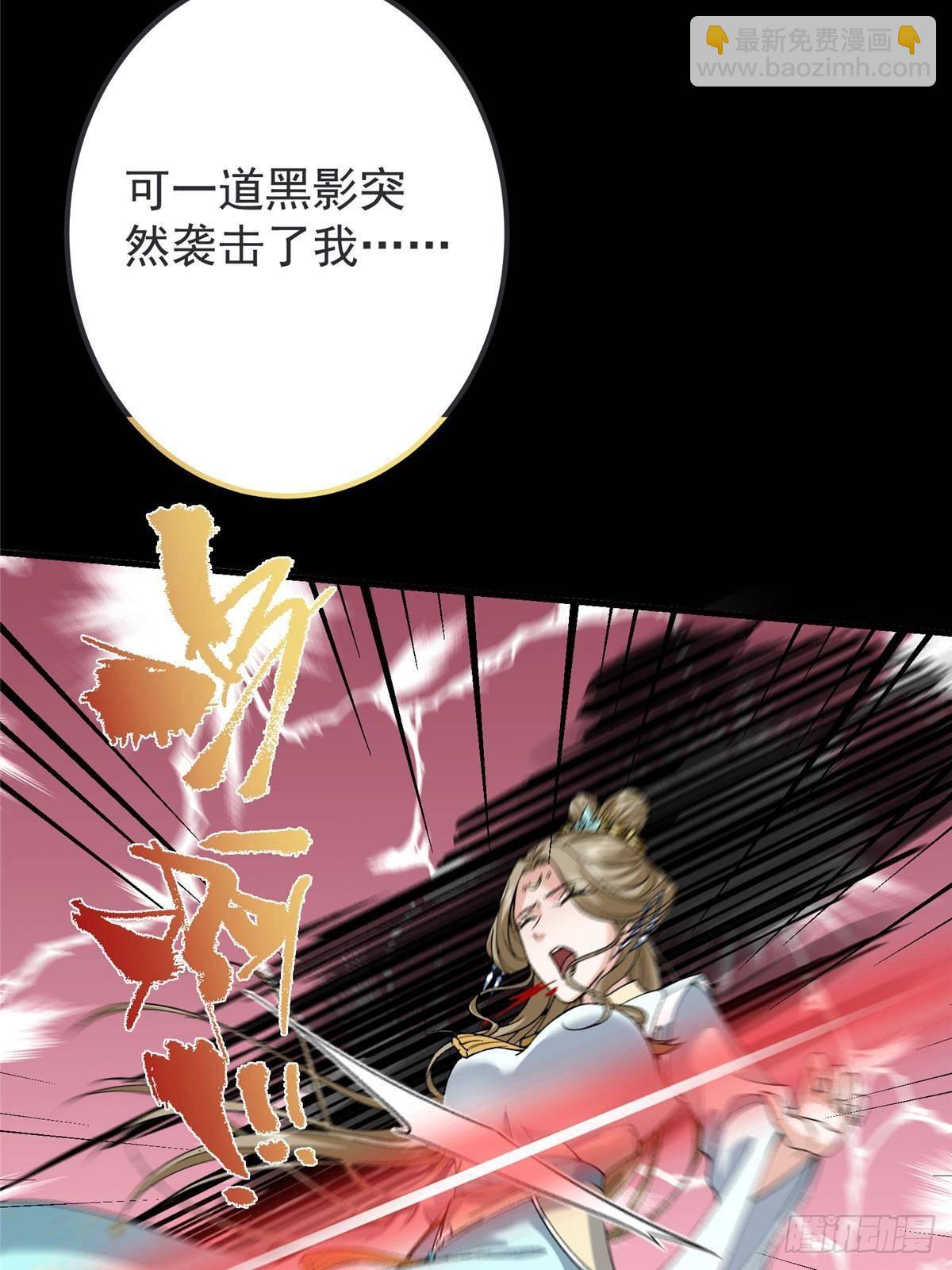🍲掌门低调点 378 天机散人的大棋！ 第24页