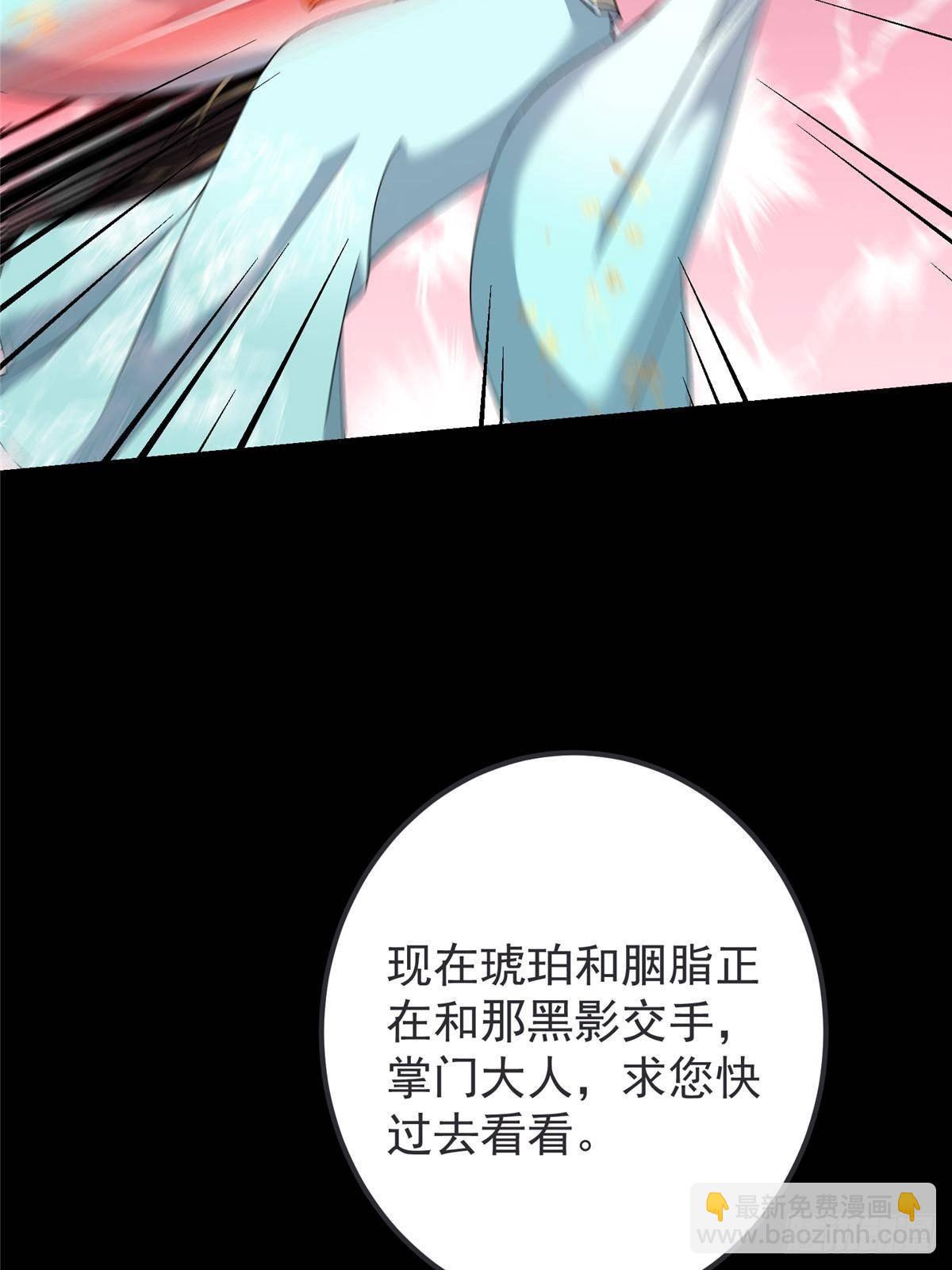 🍲掌门低调点 378 天机散人的大棋！ 第25页