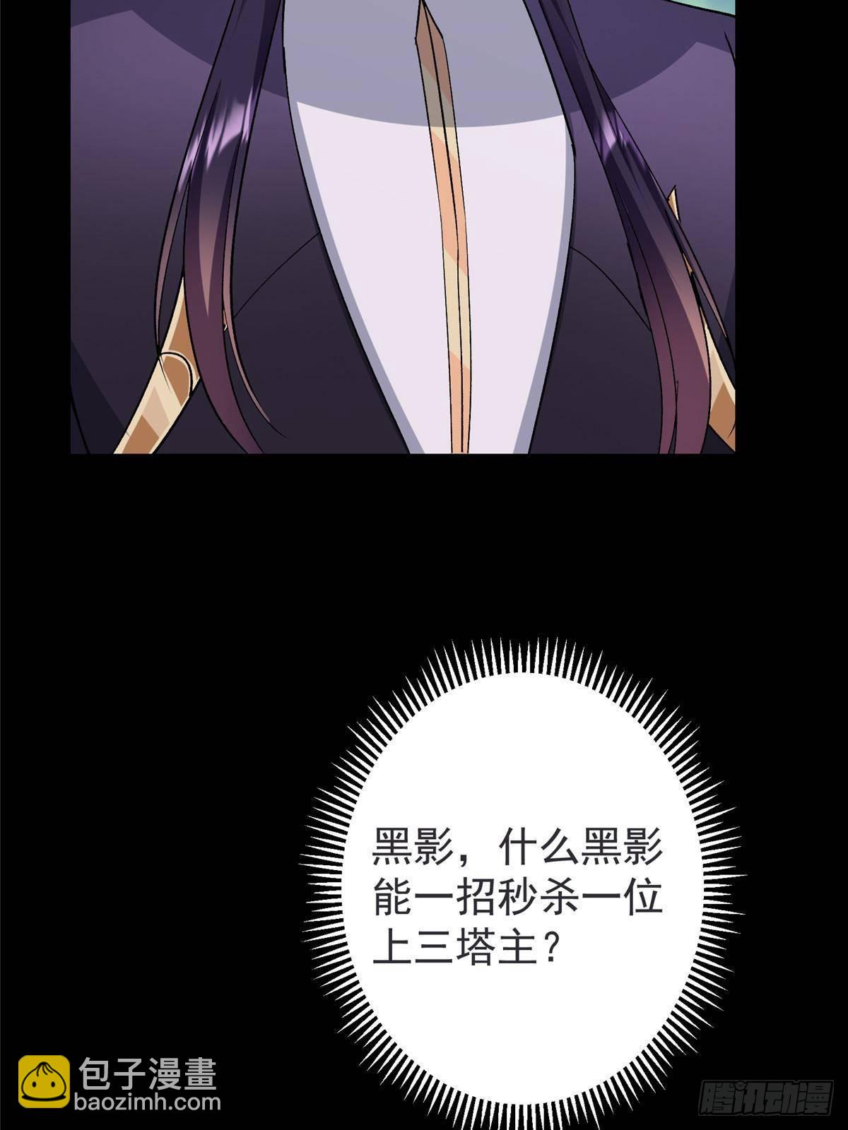 🍲掌门低调点 378 天机散人的大棋！ 第30页