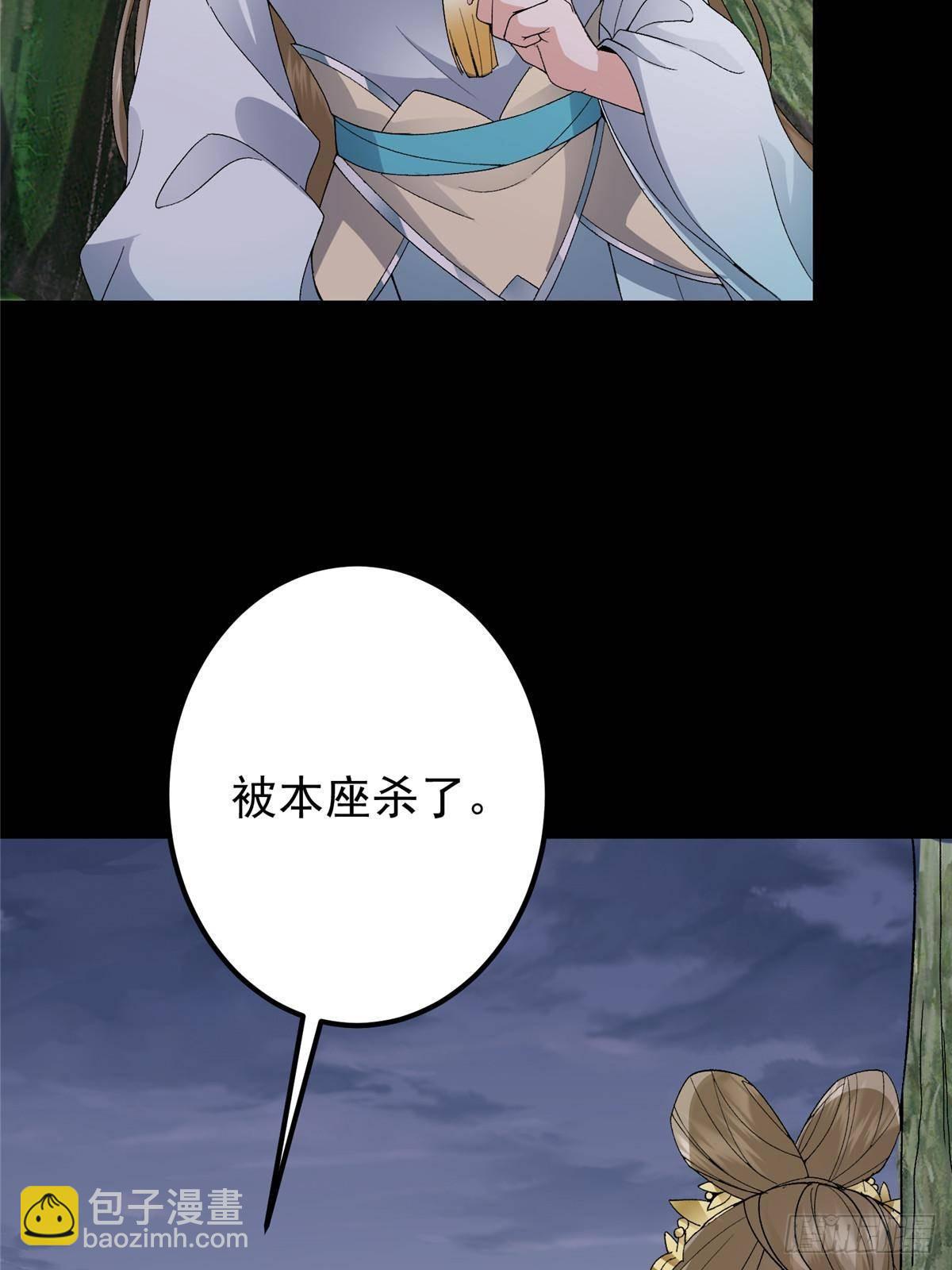 🍲掌门低调点 378 天机散人的大棋！ 第34页