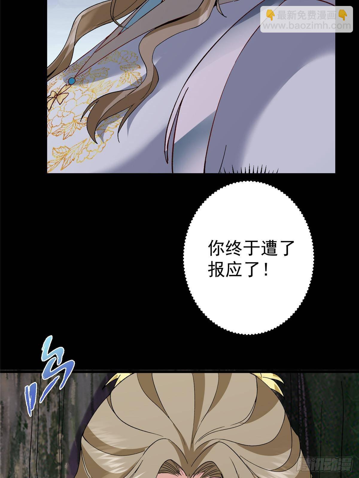 🍲掌门低调点 378 天机散人的大棋！ 第37页