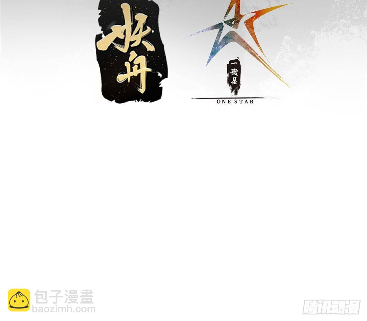 🍲掌门低调点 378 天机散人的大棋！ 第4页