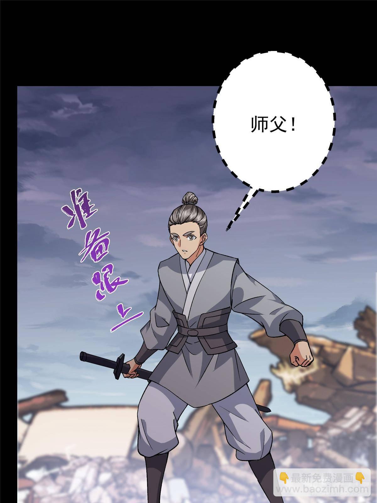 🍲掌门低调点 378 天机散人的大棋！ 第5页