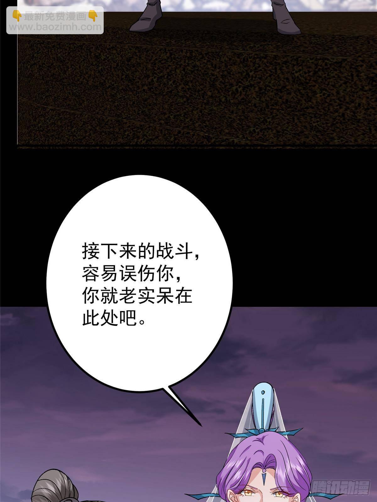 🍲掌门低调点 378 天机散人的大棋！ 第6页