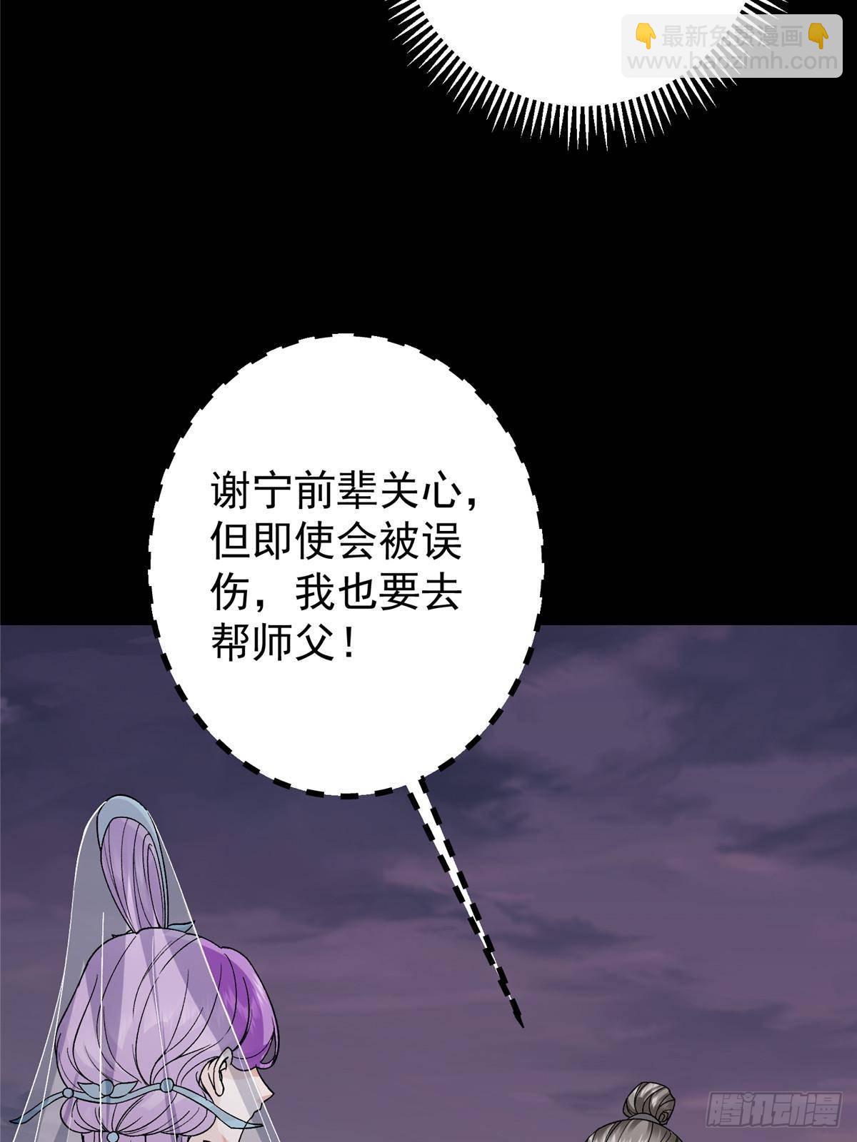🍲掌门低调点 378 天机散人的大棋！ 第9页