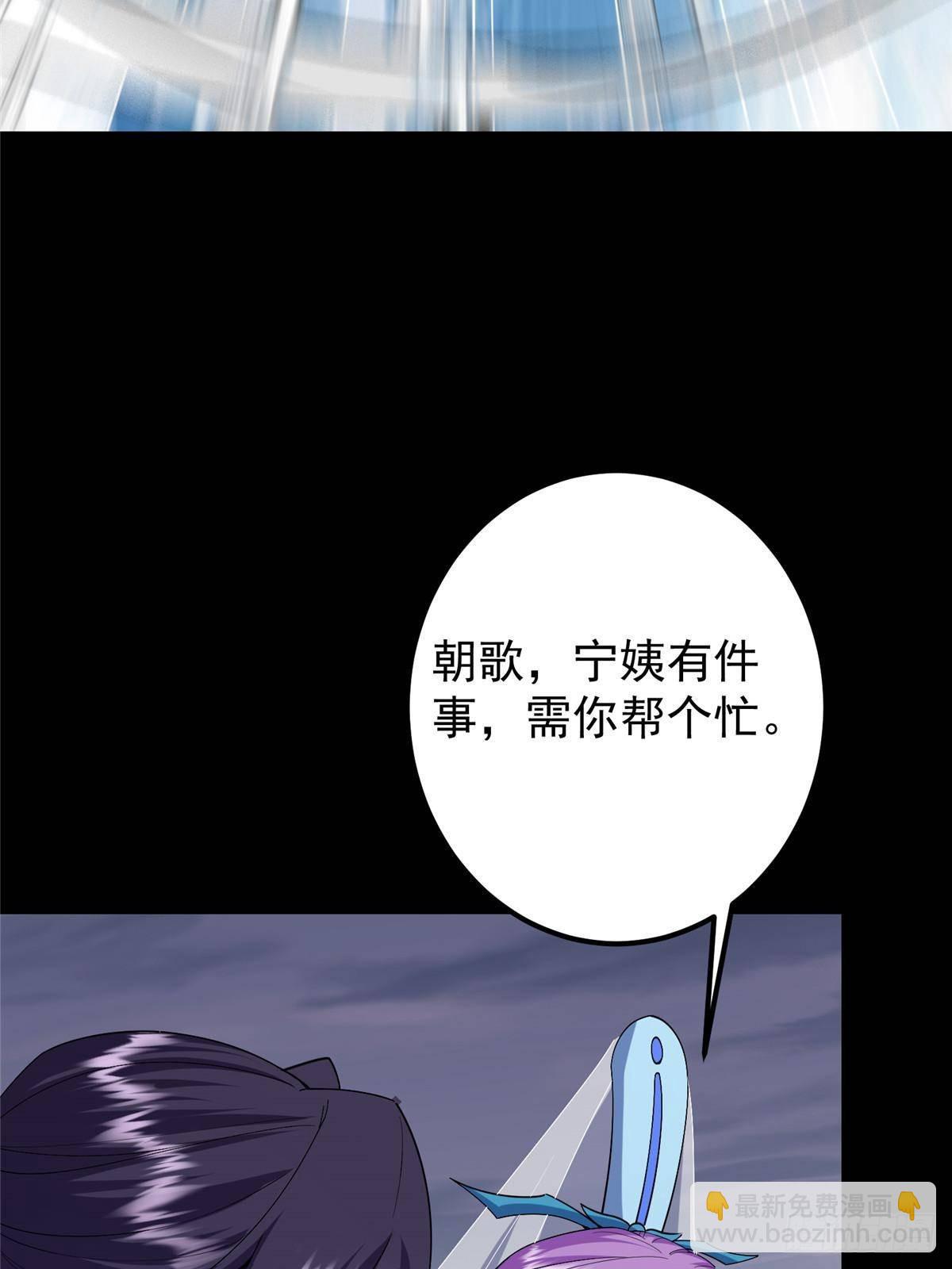 🍲掌门低调点 380 宁姨也是很强的！ 第21页