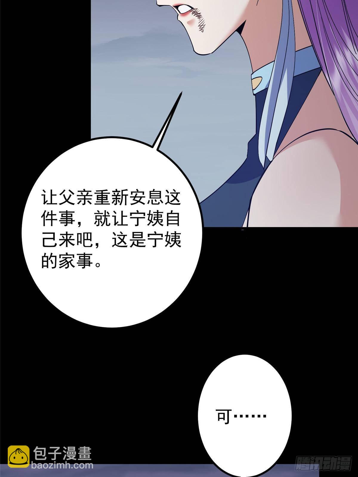 🍲掌门低调点 380 宁姨也是很强的！ 第25页