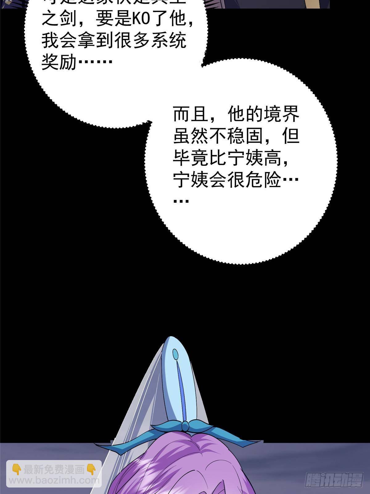 🍲掌门低调点 380 宁姨也是很强的！ 第27页