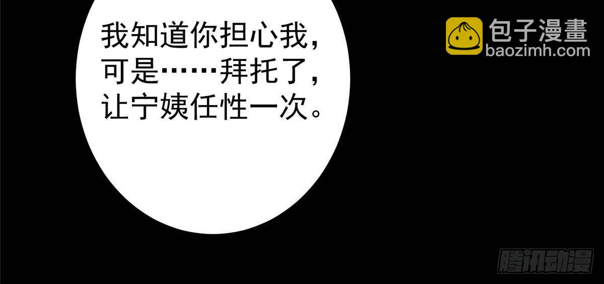 🍲掌门低调点 380 宁姨也是很强的！ 第29页
