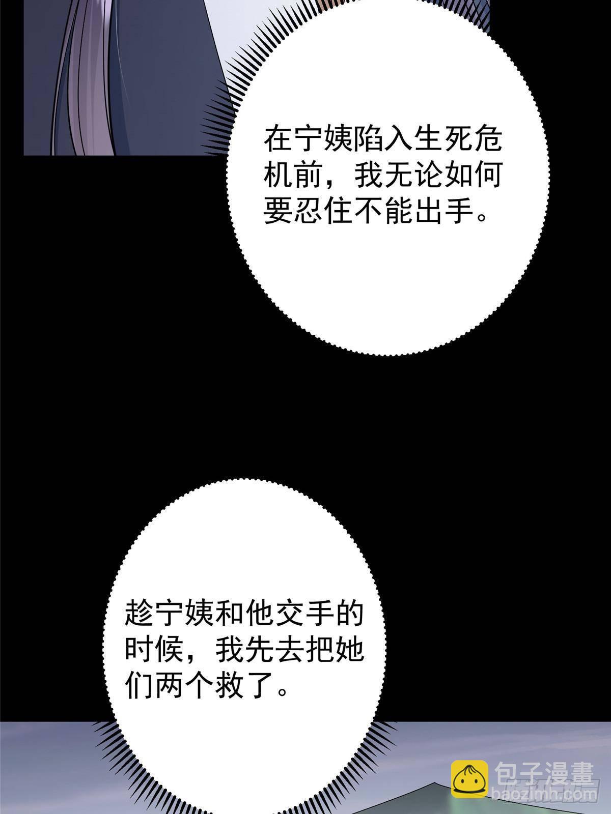🍲掌门低调点 380 宁姨也是很强的！ 第38页