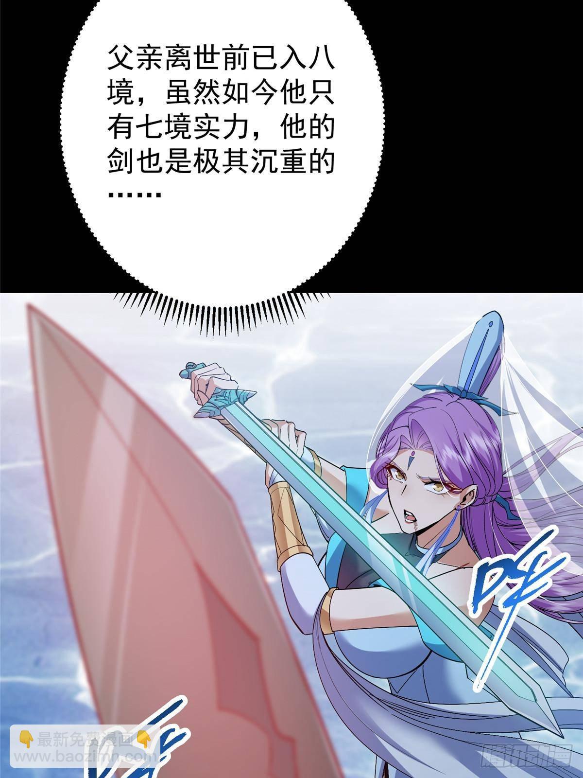 🍲掌门低调点 380 宁姨也是很强的！ 第7页