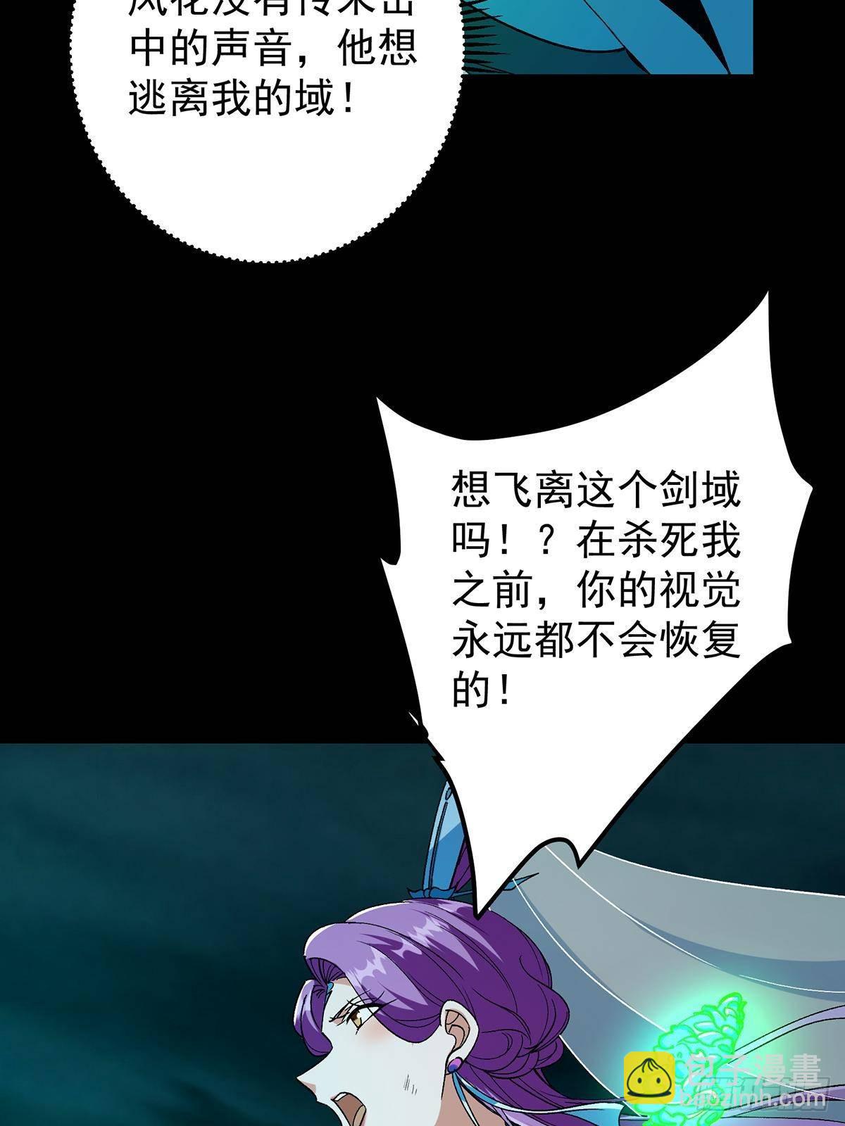 🍲掌门低调点 382 其实他一直都清醒！ 第12页