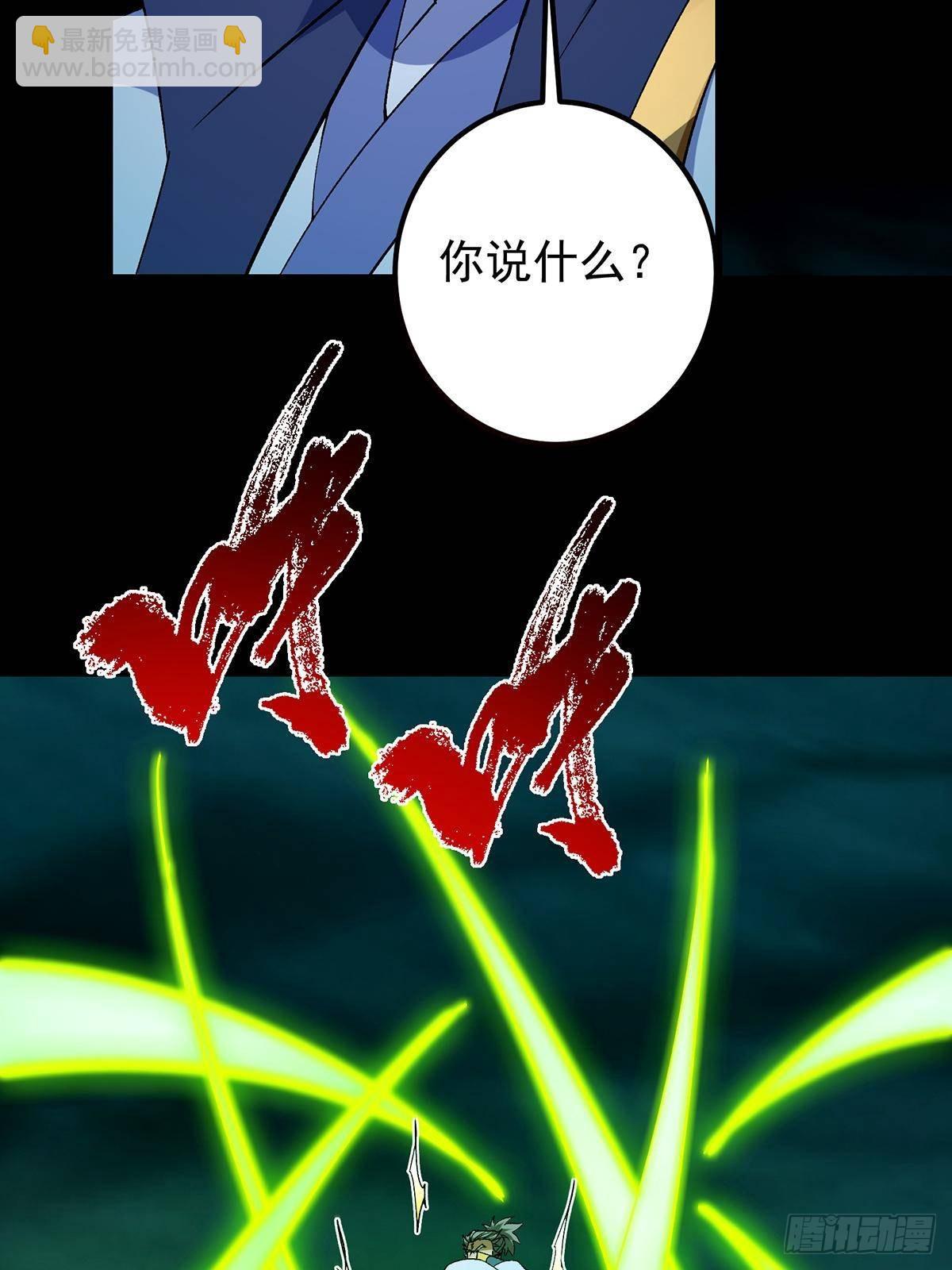 🍲掌门低调点 382 其实他一直都清醒！ 第15页