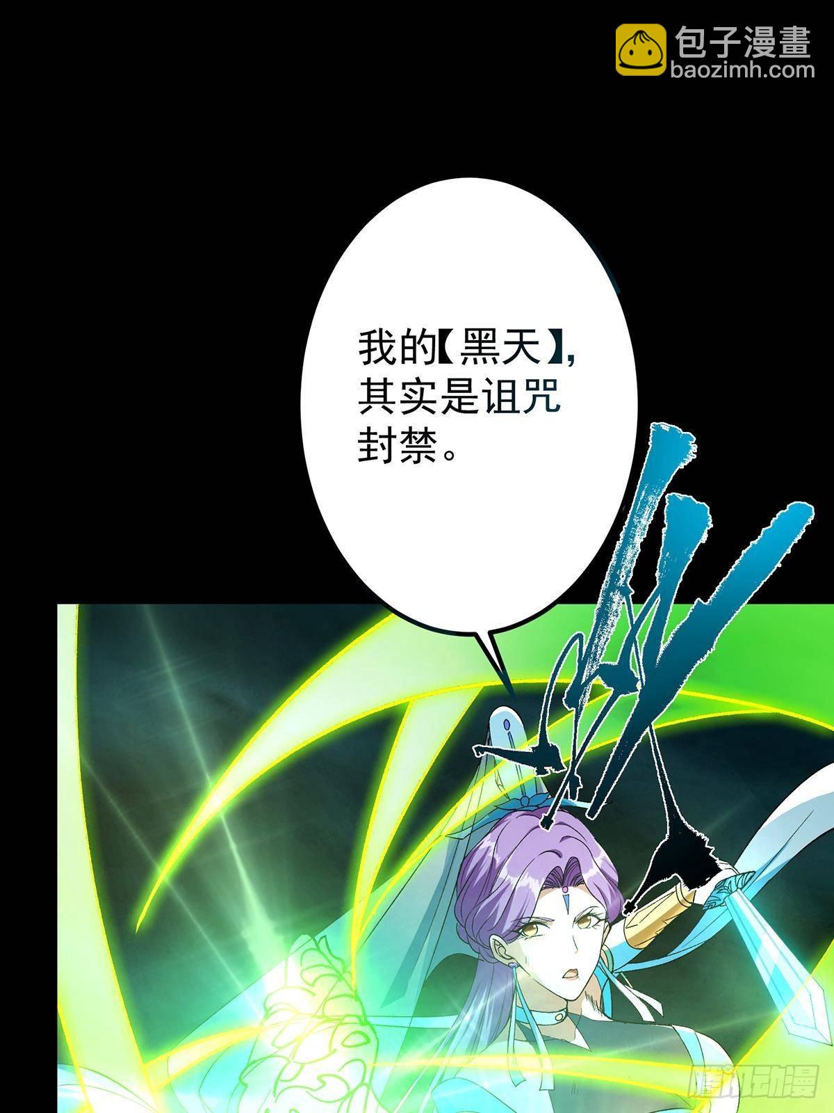 🍲掌门低调点 382 其实他一直都清醒！ 第18页