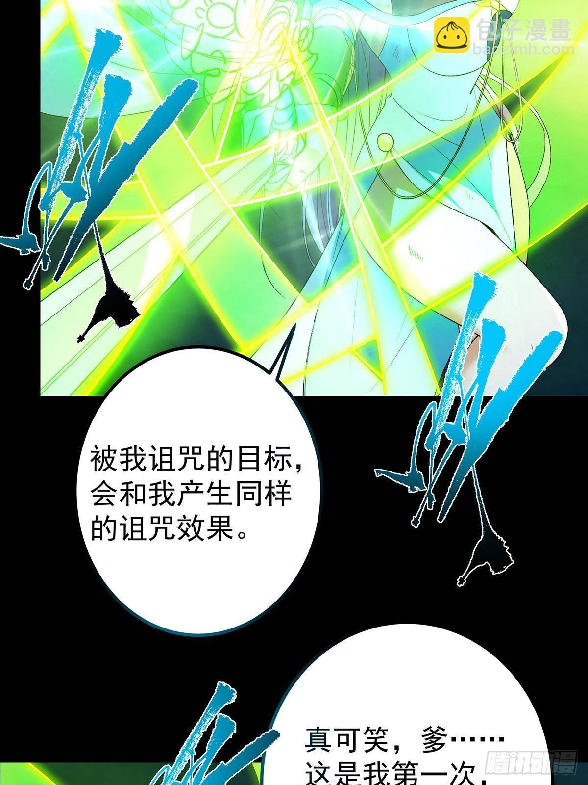 🍲掌门低调点 382 其实他一直都清醒！ 第19页