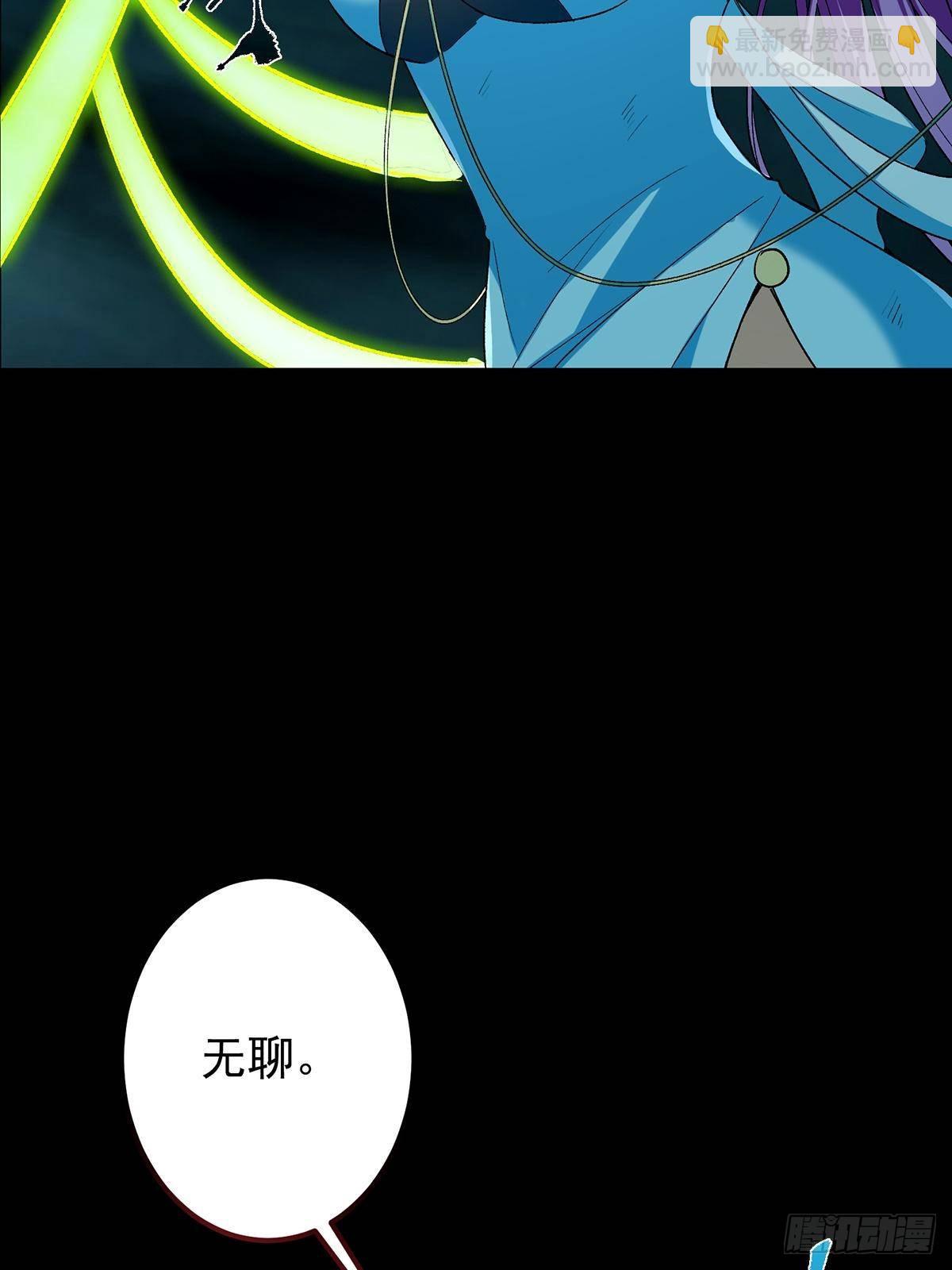 🍲掌门低调点 382 其实他一直都清醒！ 第21页
