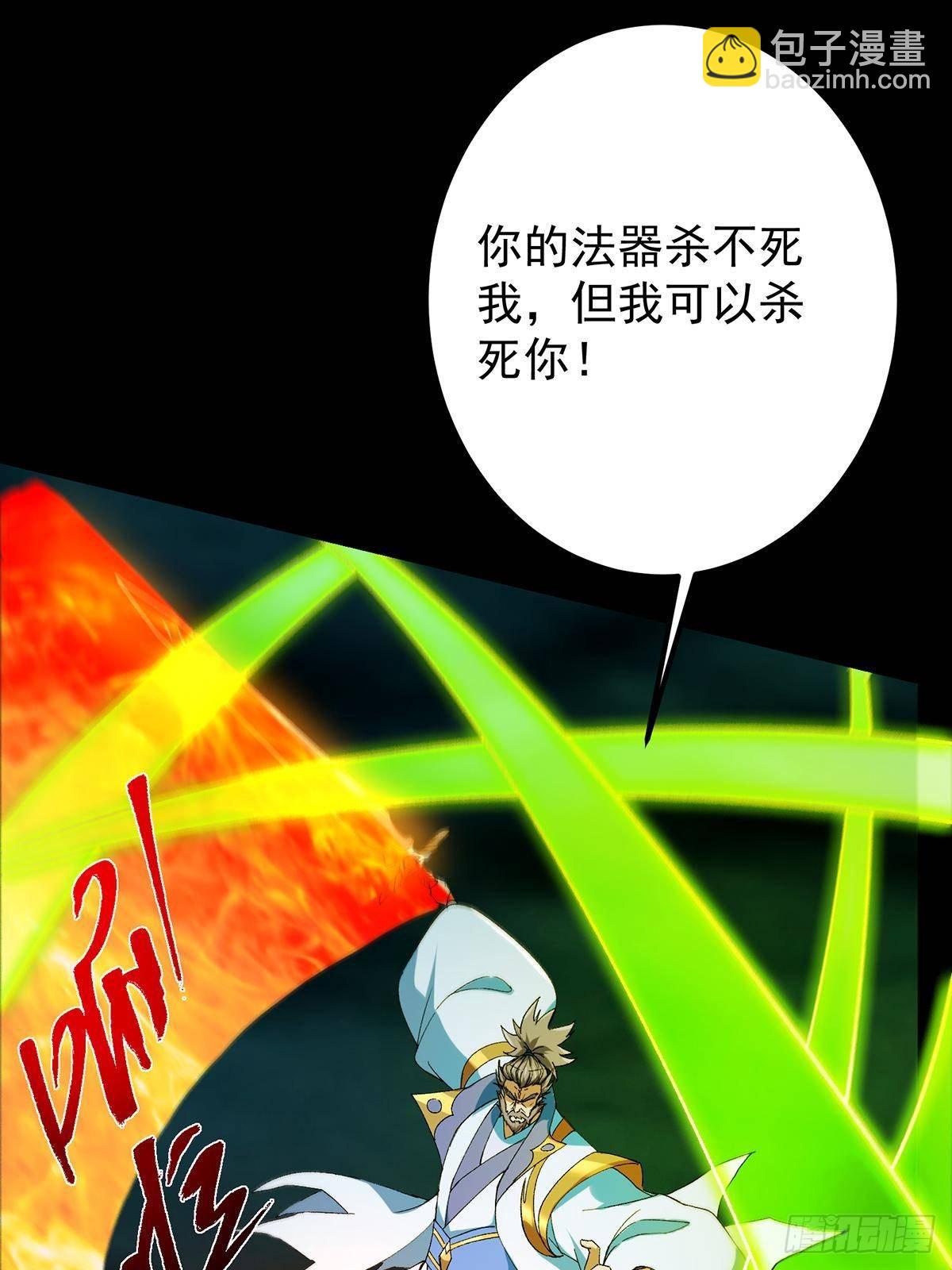 🍲掌门低调点 382 其实他一直都清醒！ 第24页