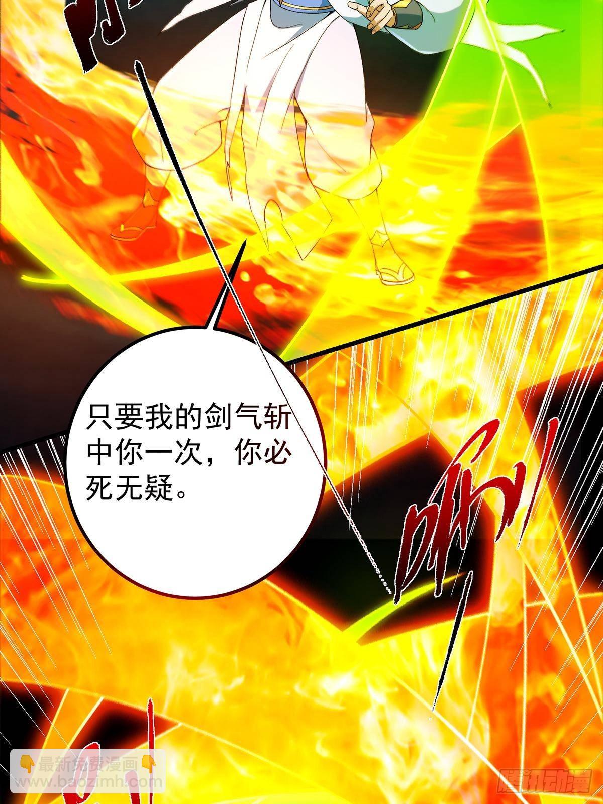 🍲掌门低调点 382 其实他一直都清醒！ 第25页