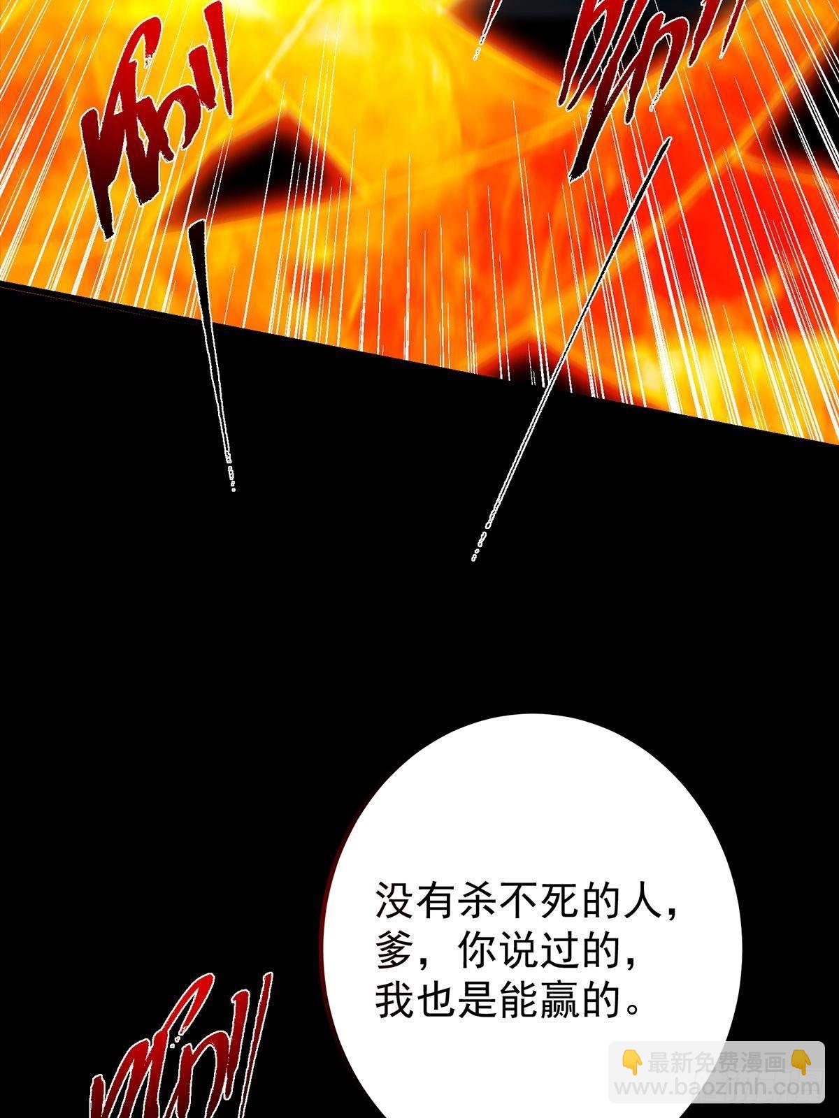 🍲掌门低调点 382 其实他一直都清醒！ 第27页