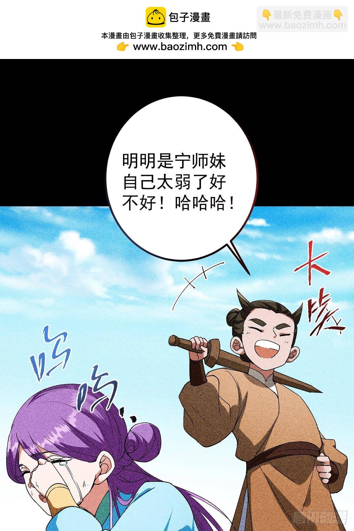 🍲掌门低调点 382 其实他一直都清醒！ 第33页
