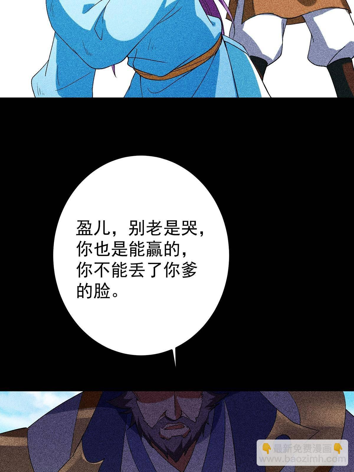 🍲掌门低调点 382 其实他一直都清醒！ 第34页