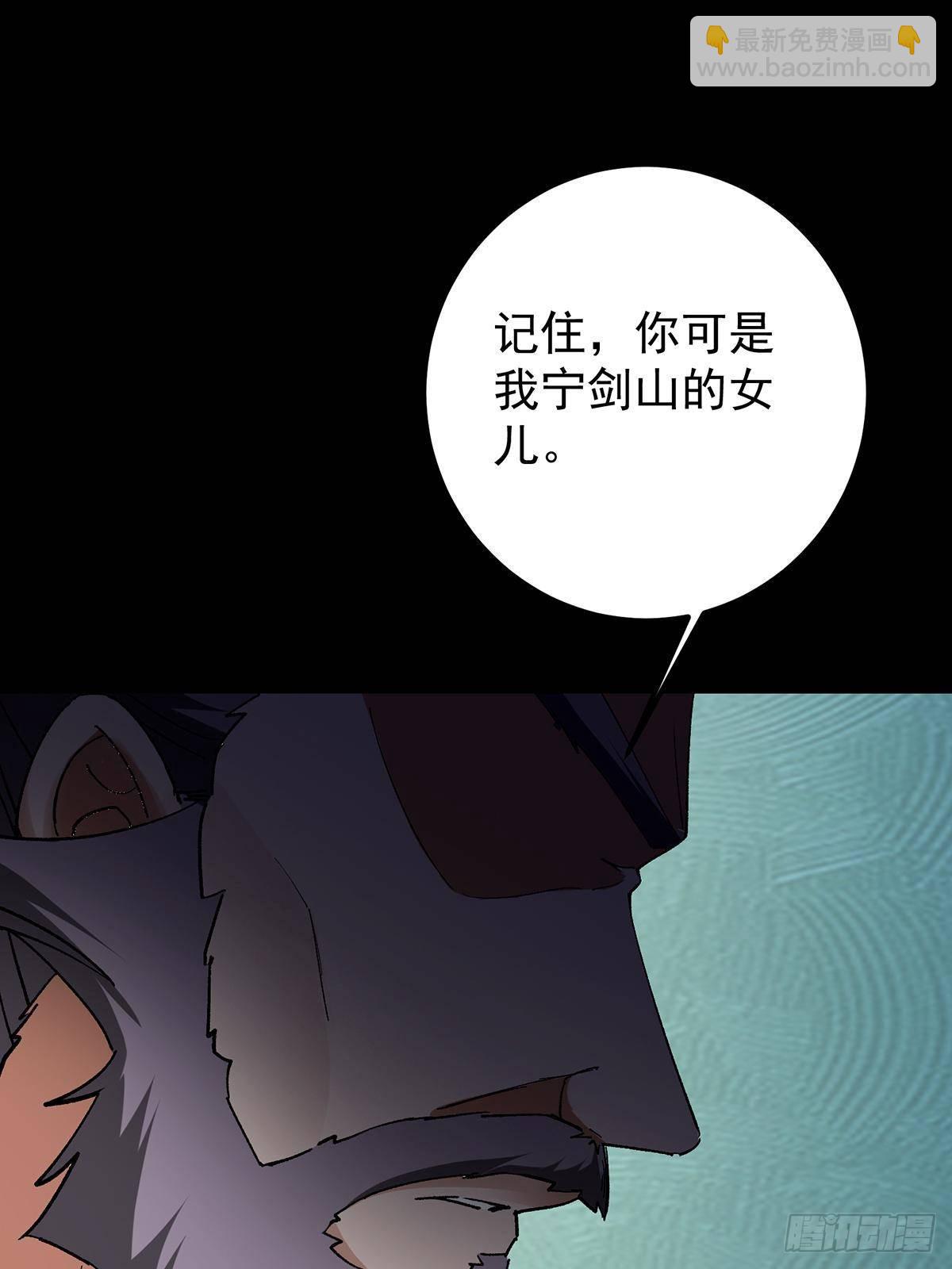 🍲掌门低调点 382 其实他一直都清醒！ 第36页