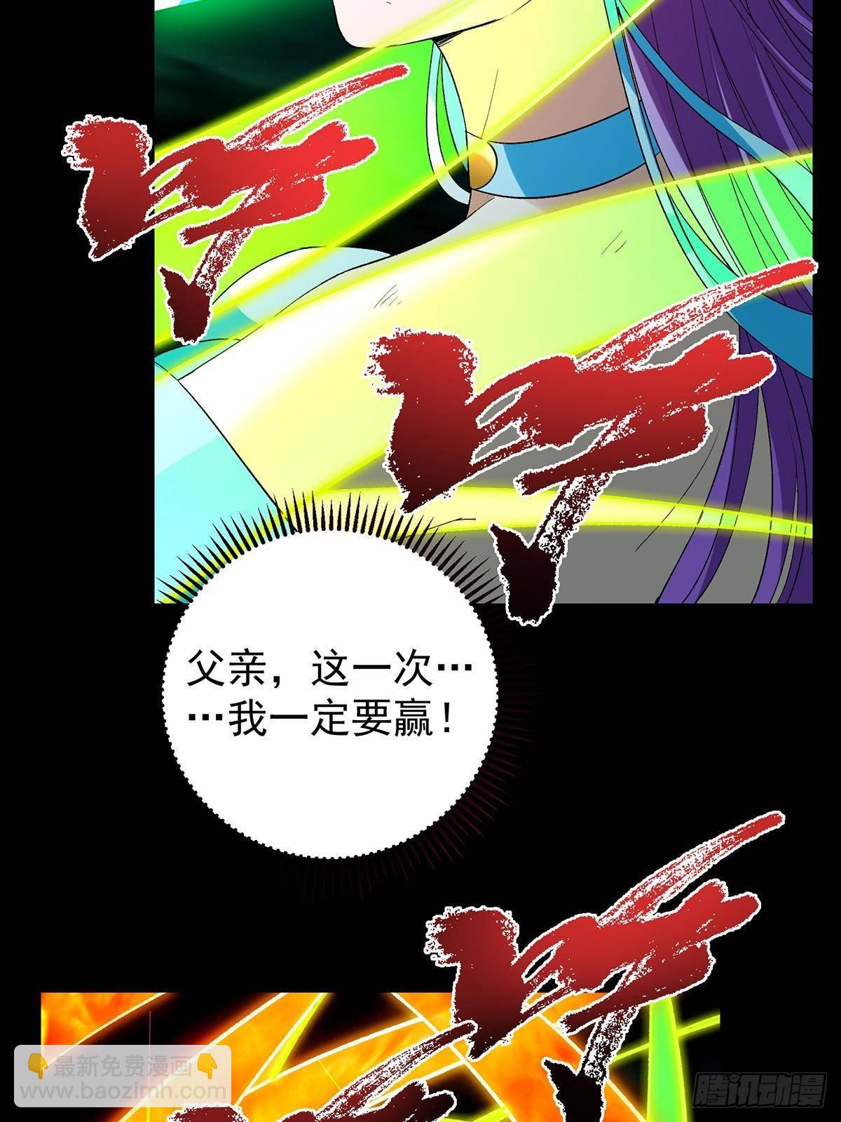 🍲掌门低调点 382 其实他一直都清醒！ 第39页