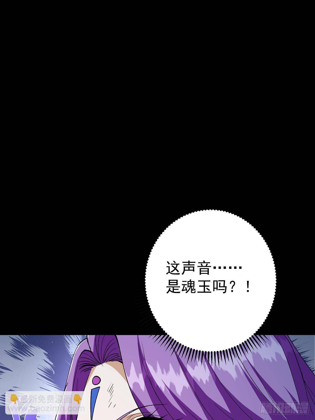 🍲掌门低调点 382 其实他一直都清醒！ 第47页