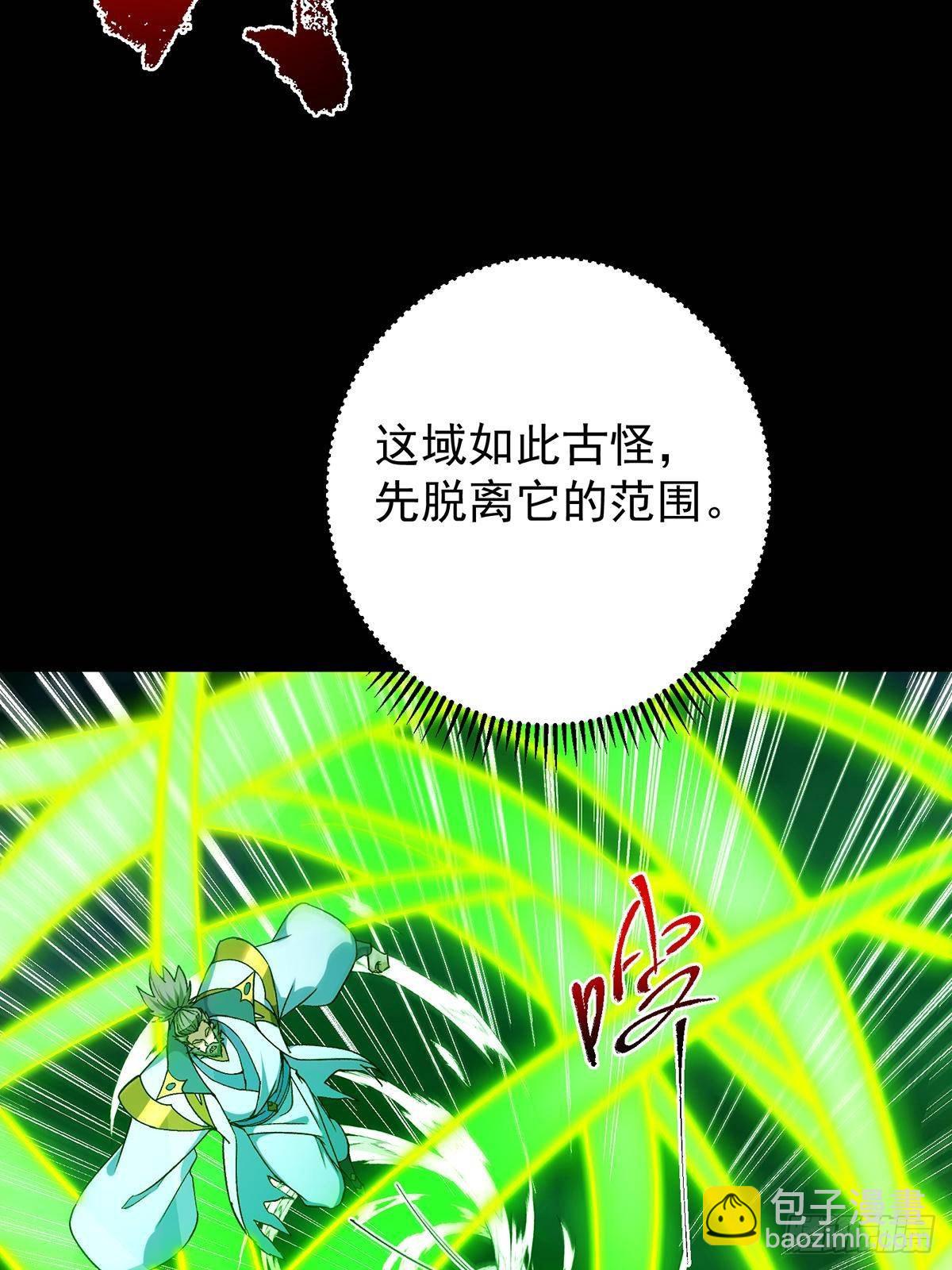 🍲掌门低调点 382 其实他一直都清醒！ 第9页