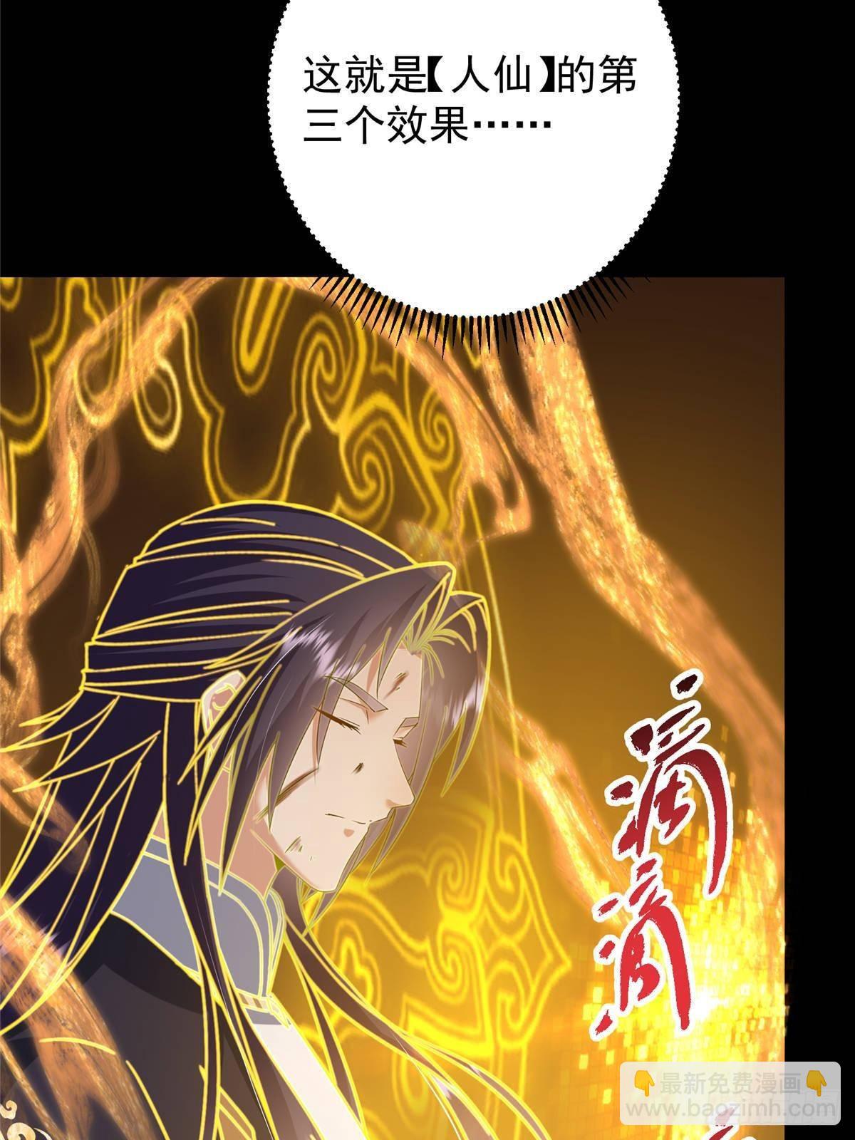 🍲掌门低调点 384 这一战点燃天玄！ 第12页