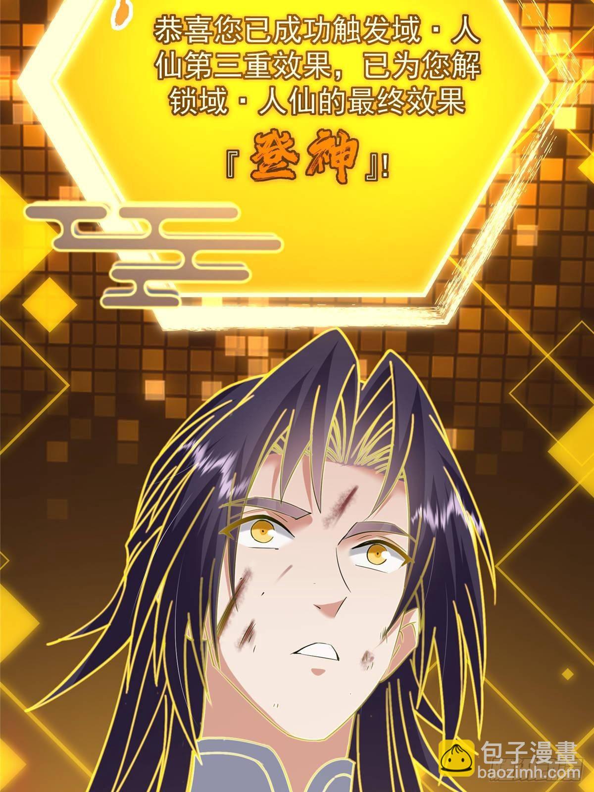 🍲掌门低调点 384 这一战点燃天玄！ 第15页