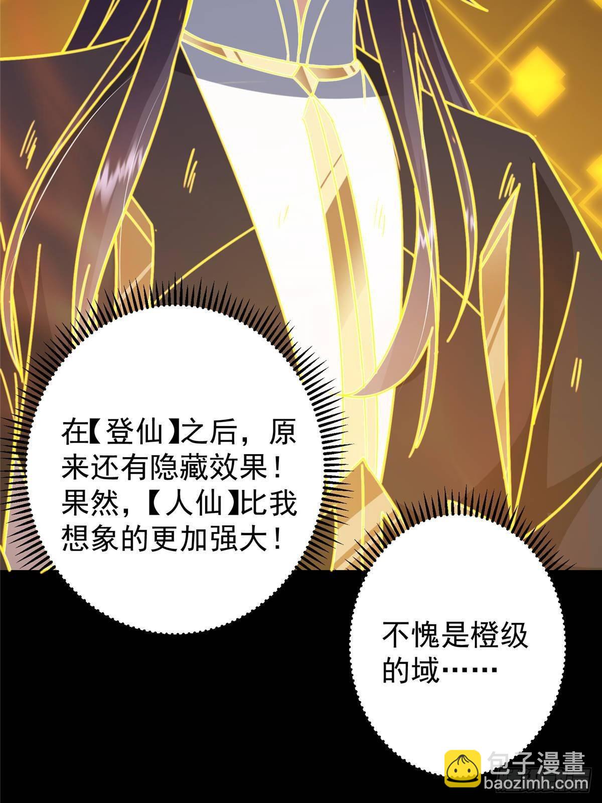🍲掌门低调点 384 这一战点燃天玄！ 第16页