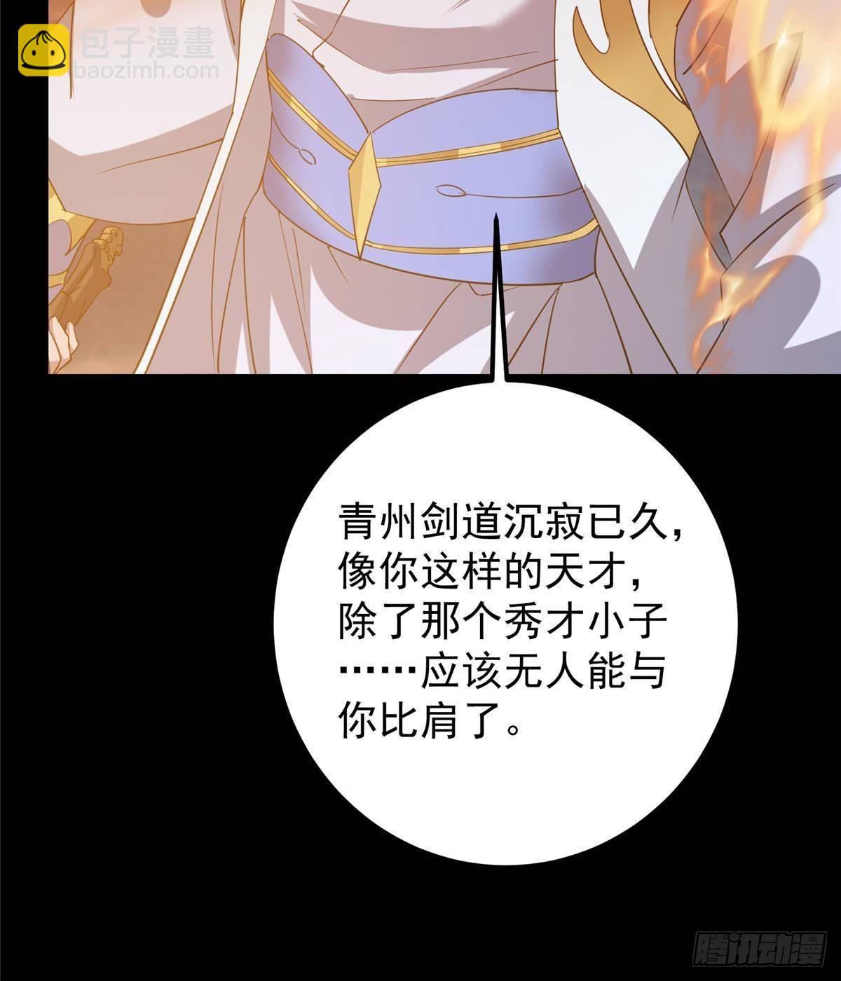🍲掌门低调点 384 这一战点燃天玄！ 第18页
