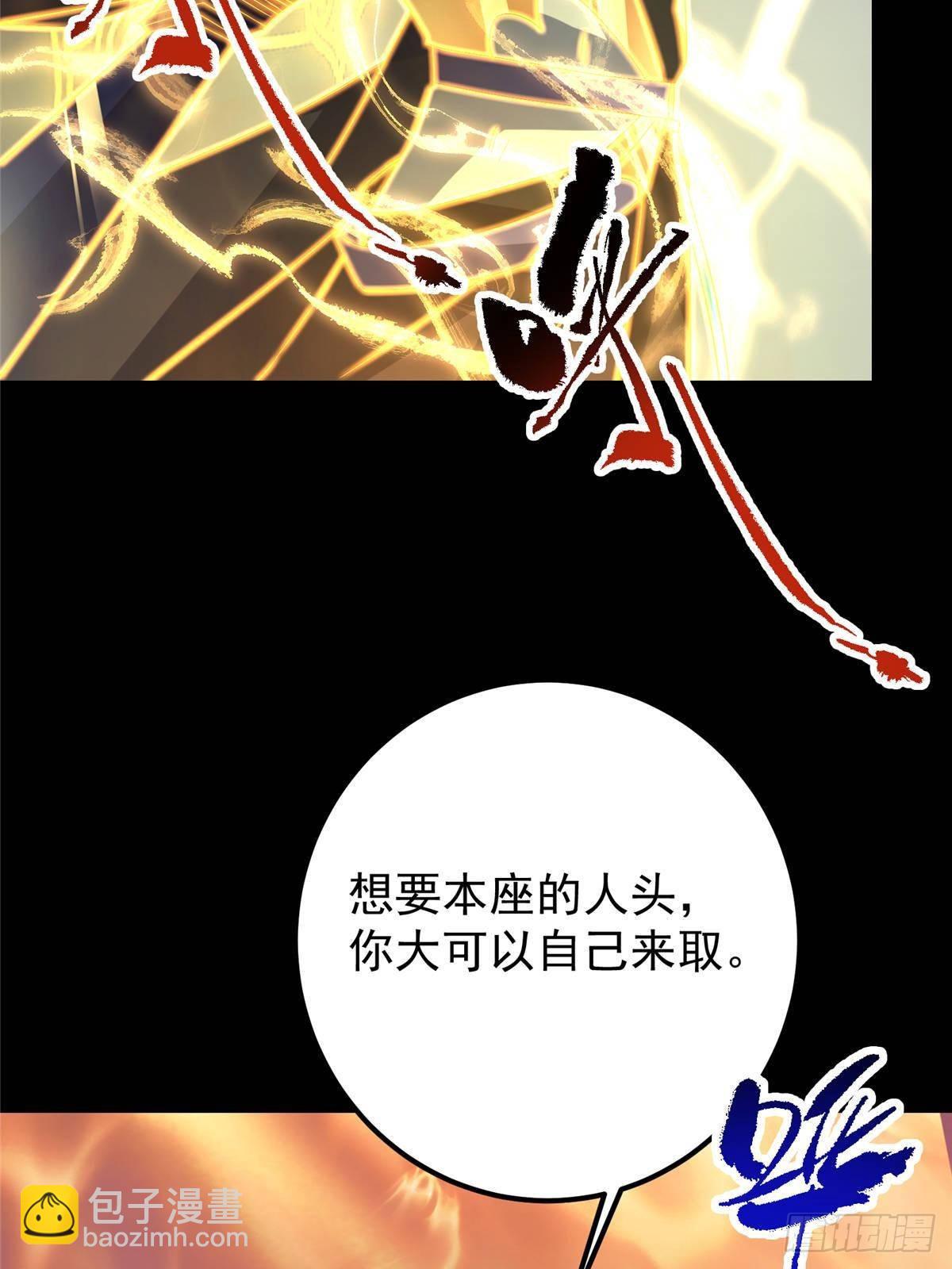 🍲掌门低调点 384 这一战点燃天玄！ 第20页