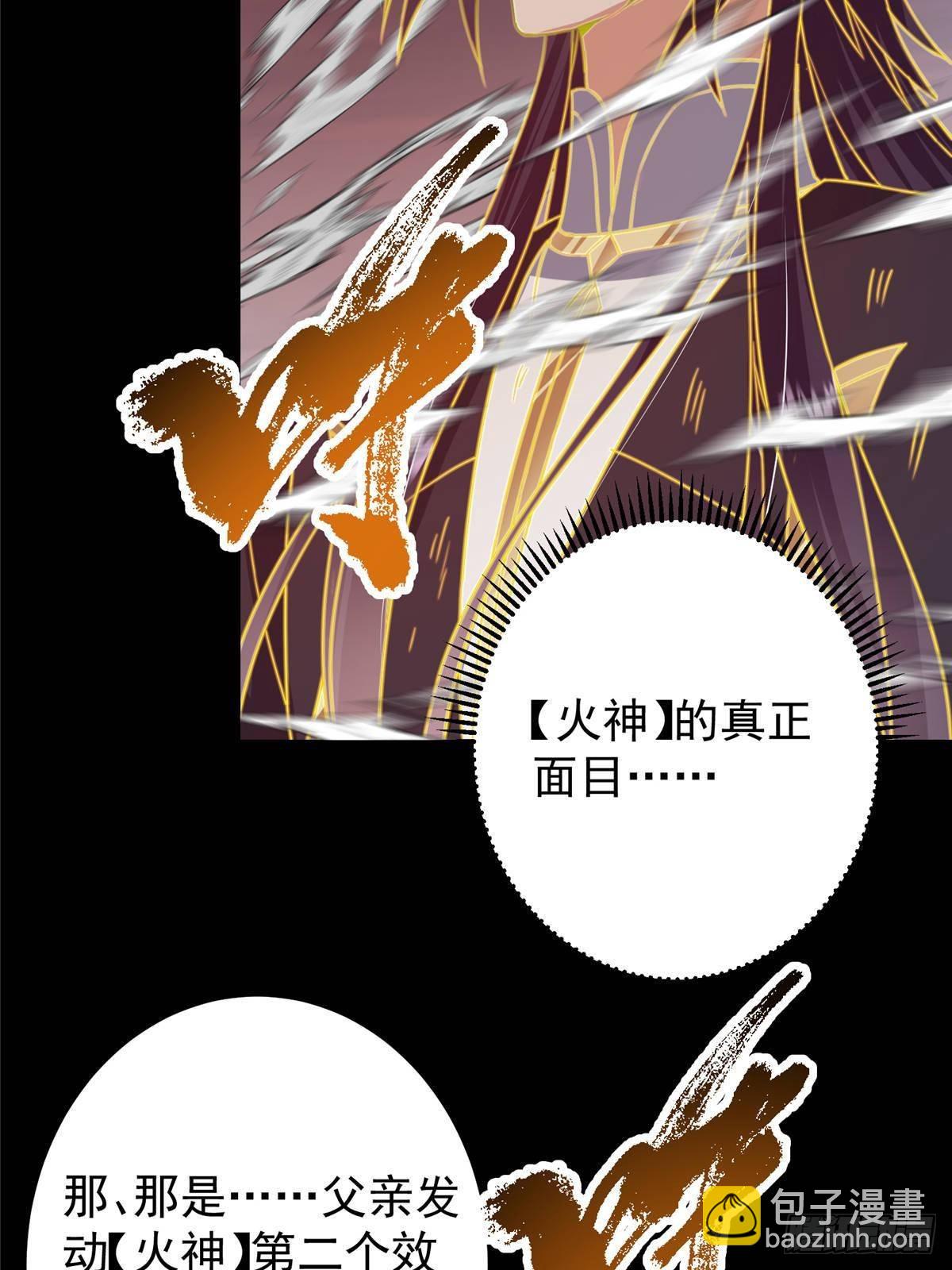 🍲掌门低调点 384 这一战点燃天玄！ 第27页