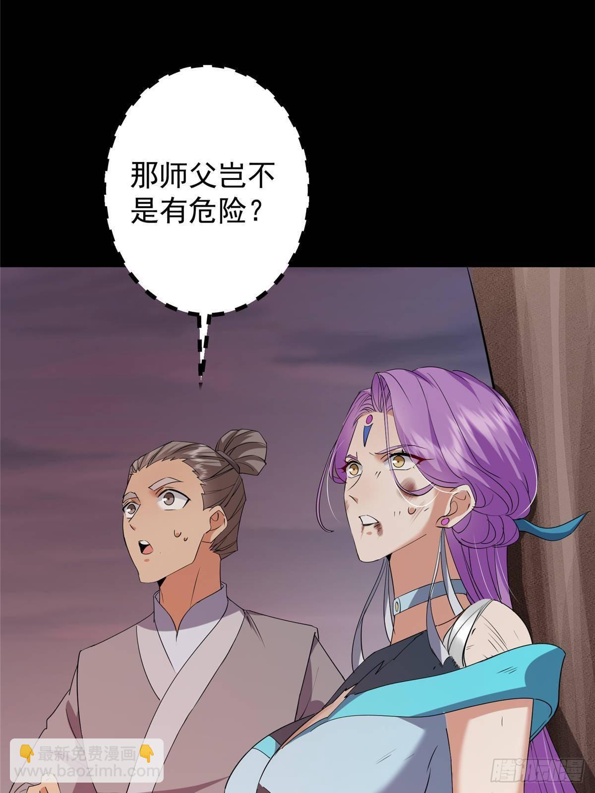 🍲掌门低调点 384 这一战点燃天玄！ 第29页