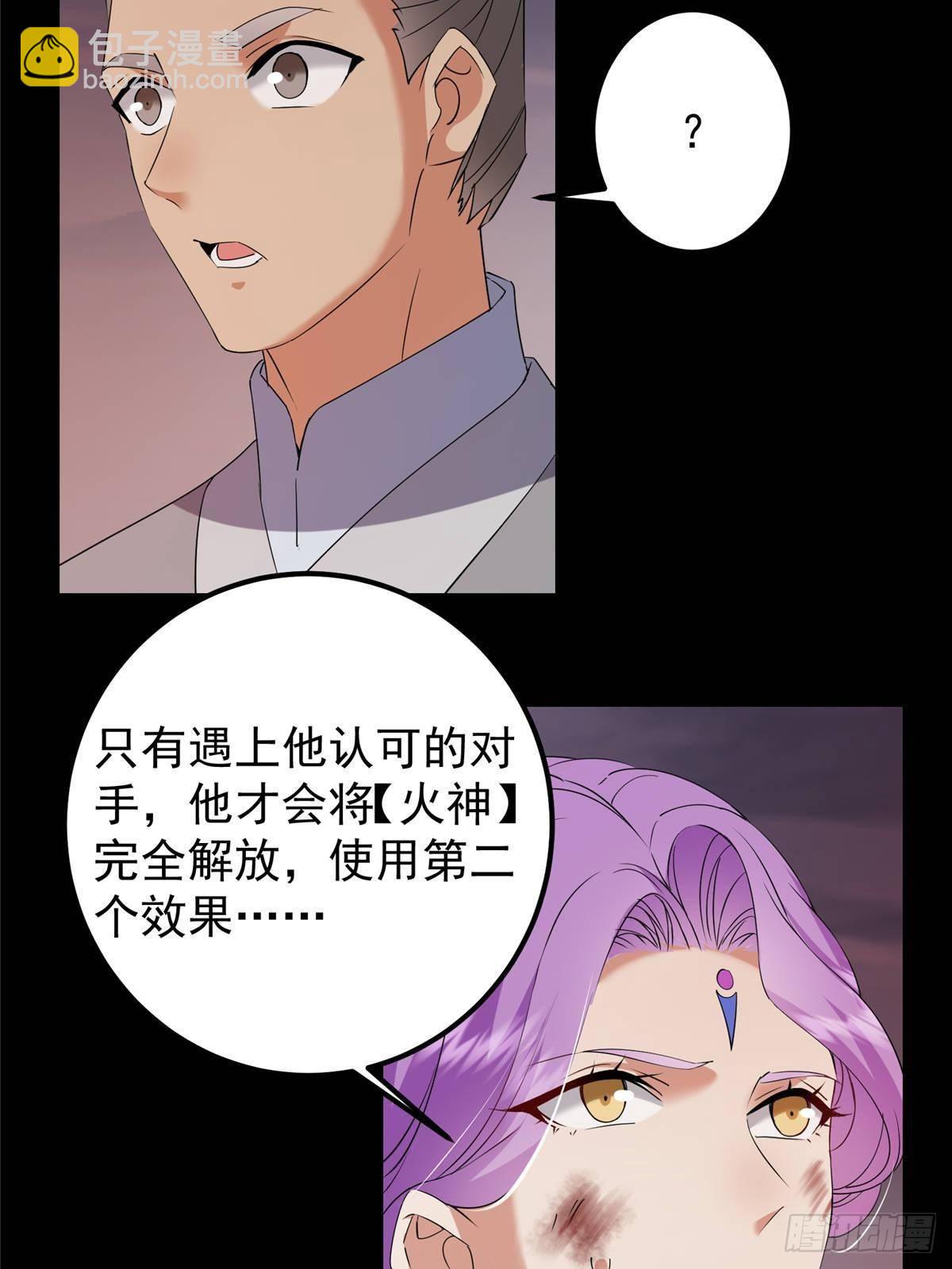 🍲掌门低调点 384 这一战点燃天玄！ 第31页