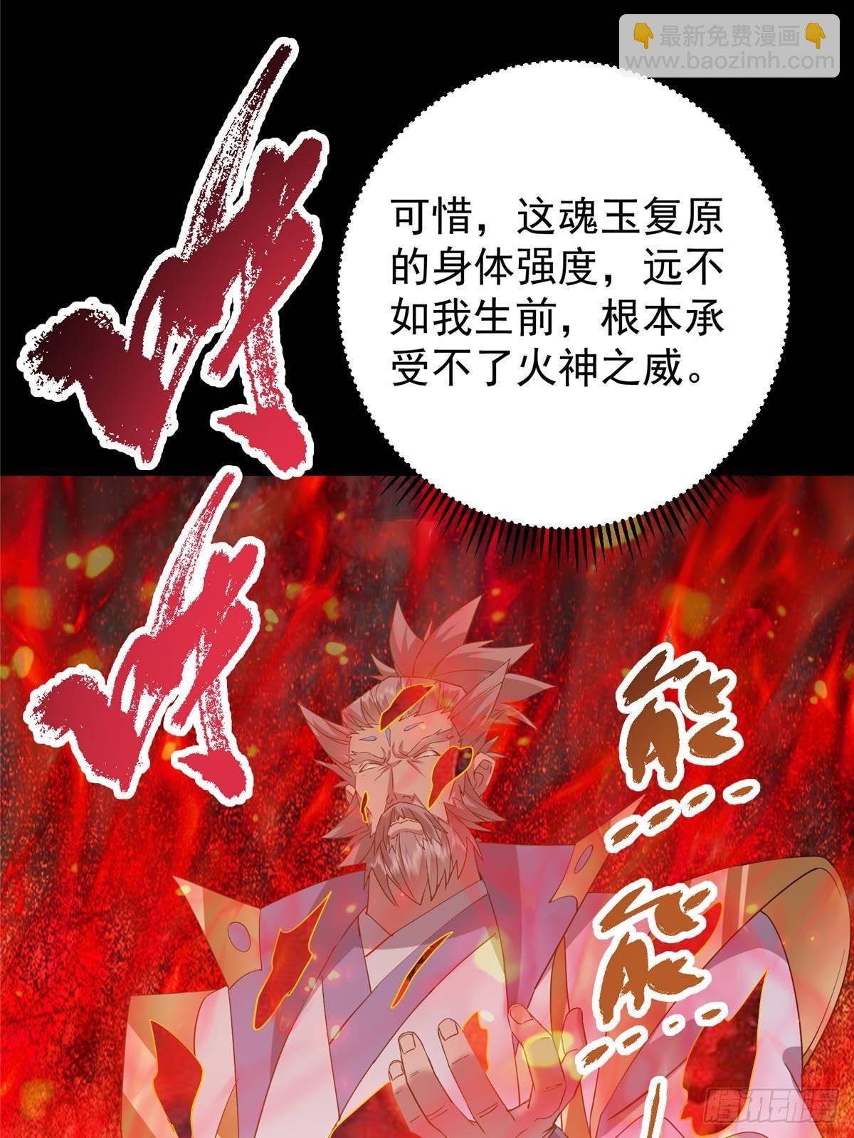 🍲掌门低调点 384 这一战点燃天玄！ 第42页
