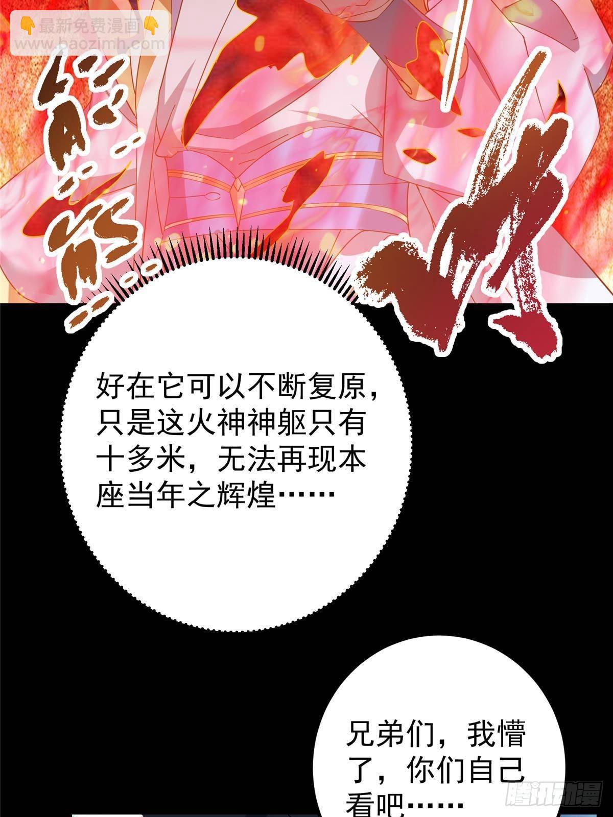 🍲掌门低调点 384 这一战点燃天玄！ 第43页