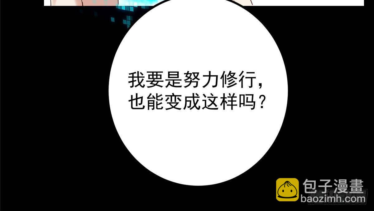 🍲掌门低调点 384 这一战点燃天玄！ 第45页