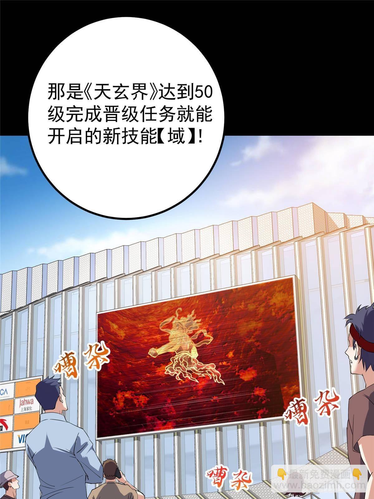 🍲掌门低调点 384 这一战点燃天玄！ 第46页