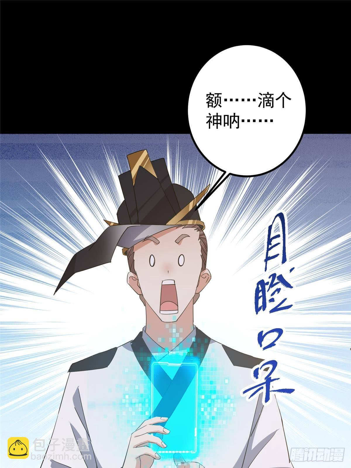 🍲掌门低调点 384 这一战点燃天玄！ 第5页