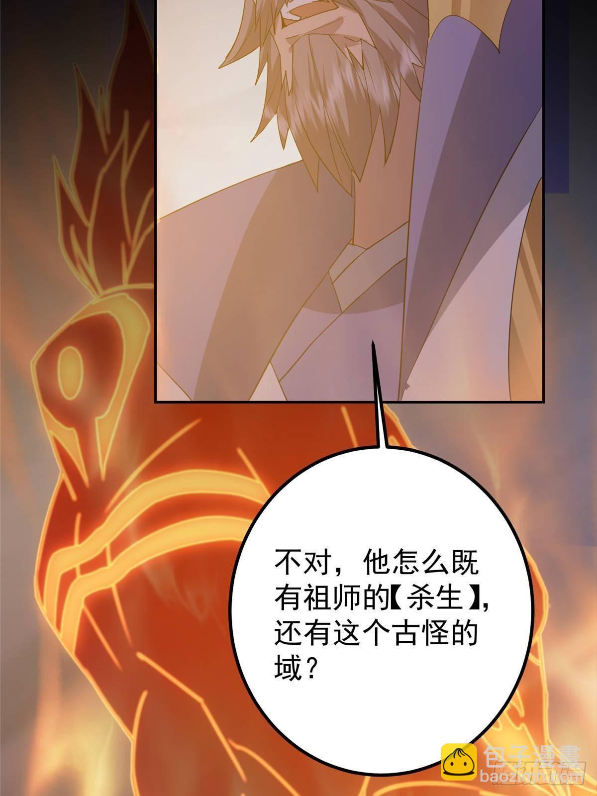 🍲掌门低调点 384 这一战点燃天玄！ 第7页