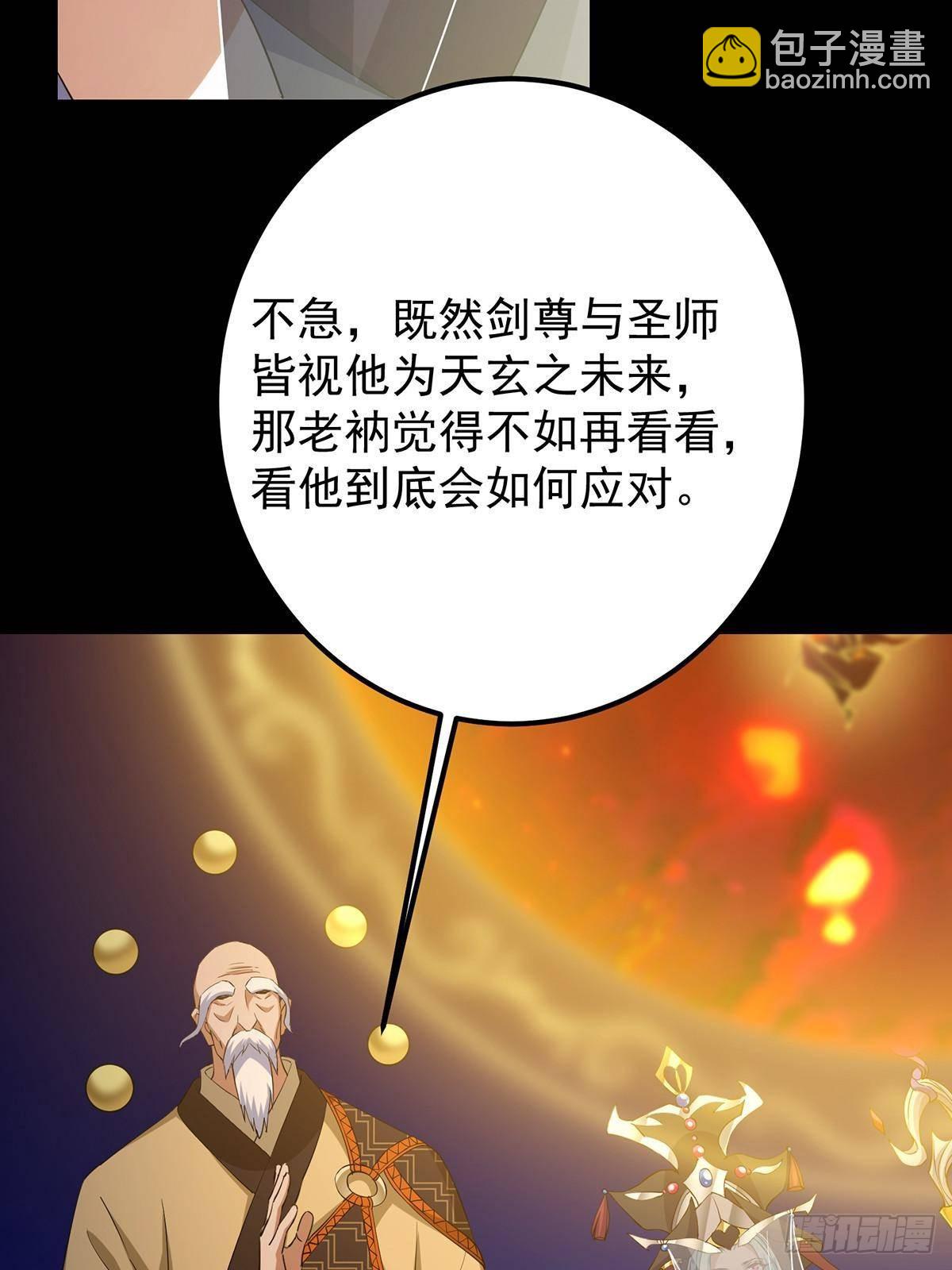 🍲掌门低调点 386 本座给你十个数。 第13页