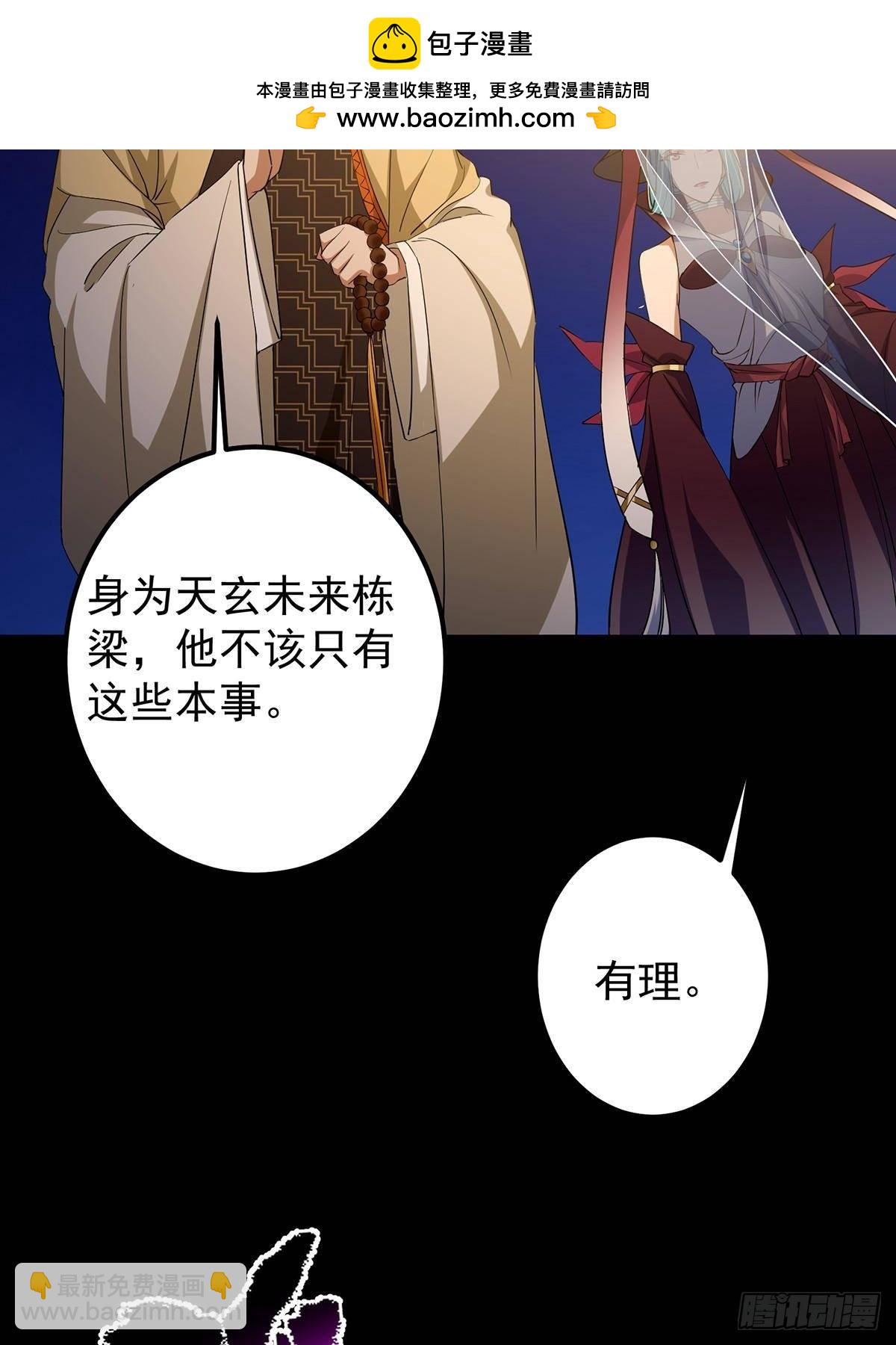 🍲掌门低调点 386 本座给你十个数。 第14页